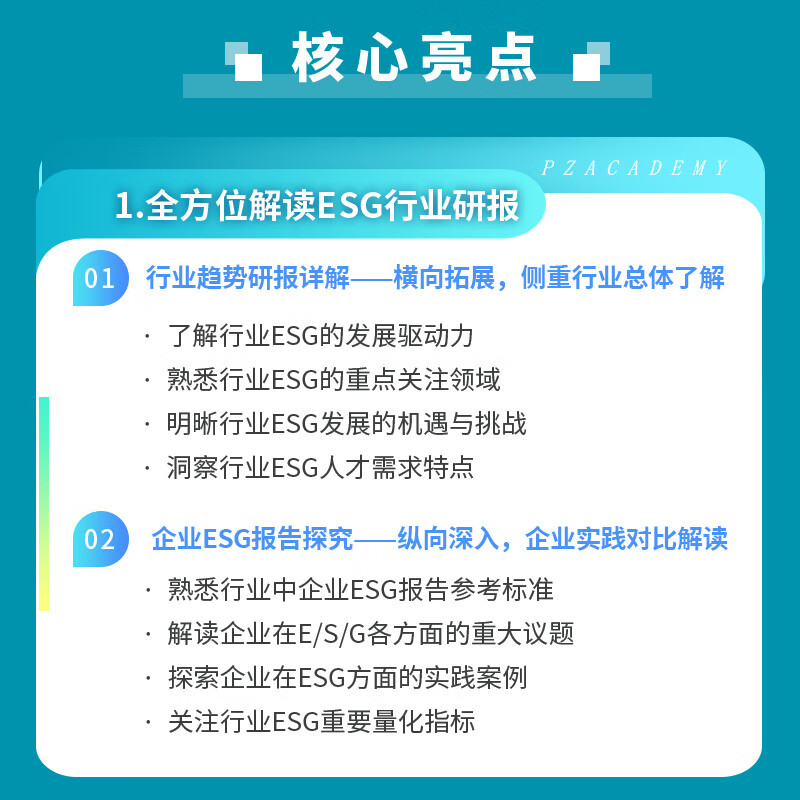 【ESG动态】盈峰环境（000967.SZ）获华证指数ESG最新评级BB，行业排名第33