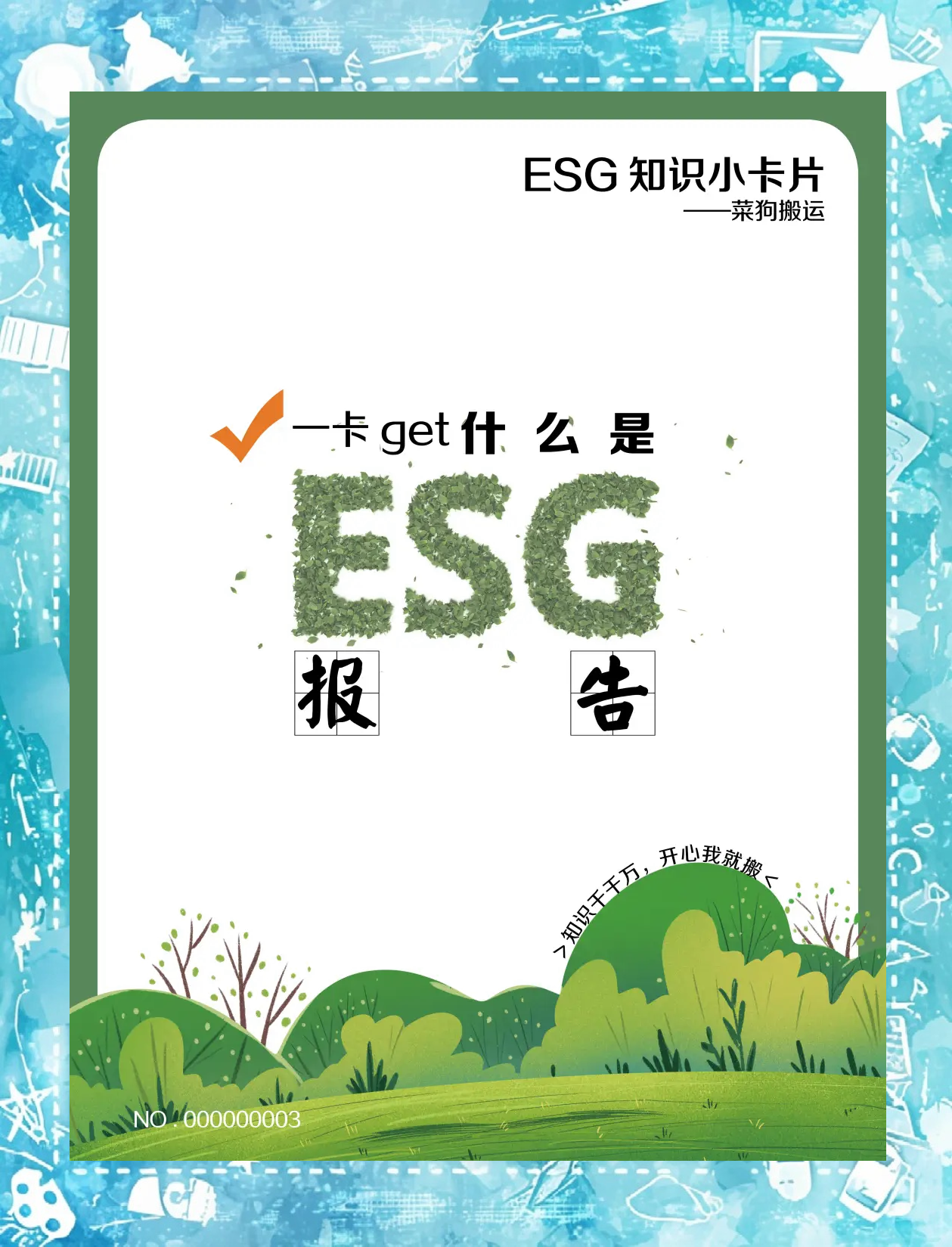 【ESG动态】华润微（688396.SH）获华证指数ESG最新评级BBB，行业排名第40