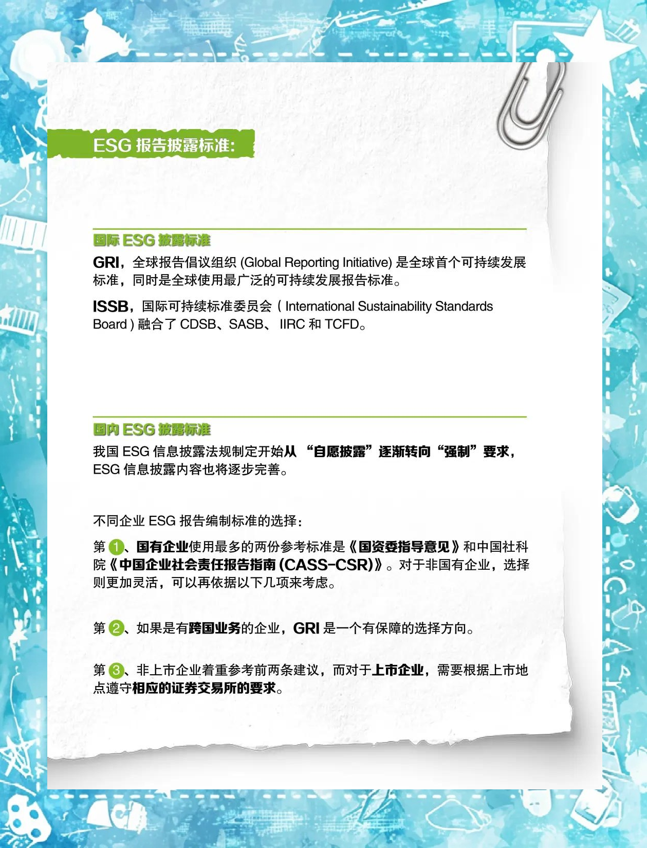 【ESG动态】西安奕材（688783.SH）获华证指数ESG最新评级C，行业排名第149