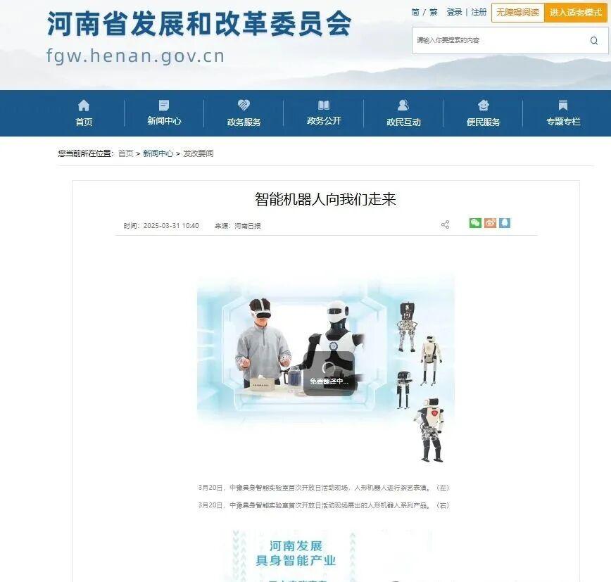 携手具身智能国际期刊EIR 中国信息协会具身智能专委会打造国际学术便捷通道