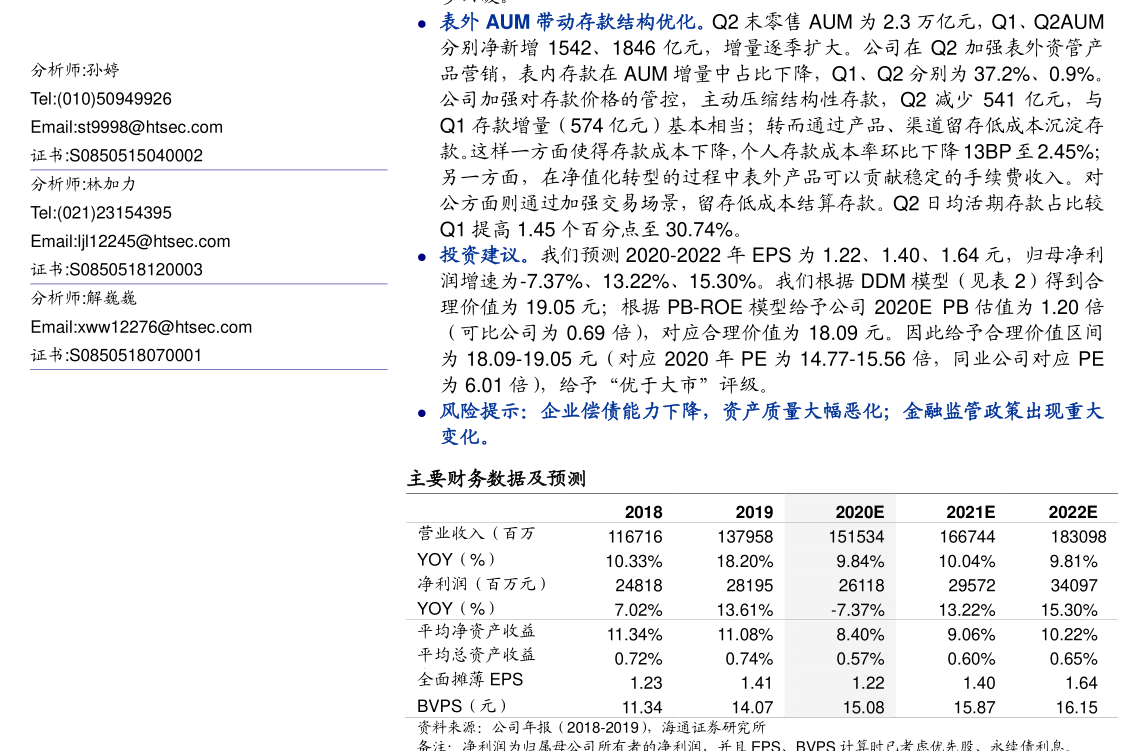远信工业将提前赎回全部转债 赎回登记日为4月15日