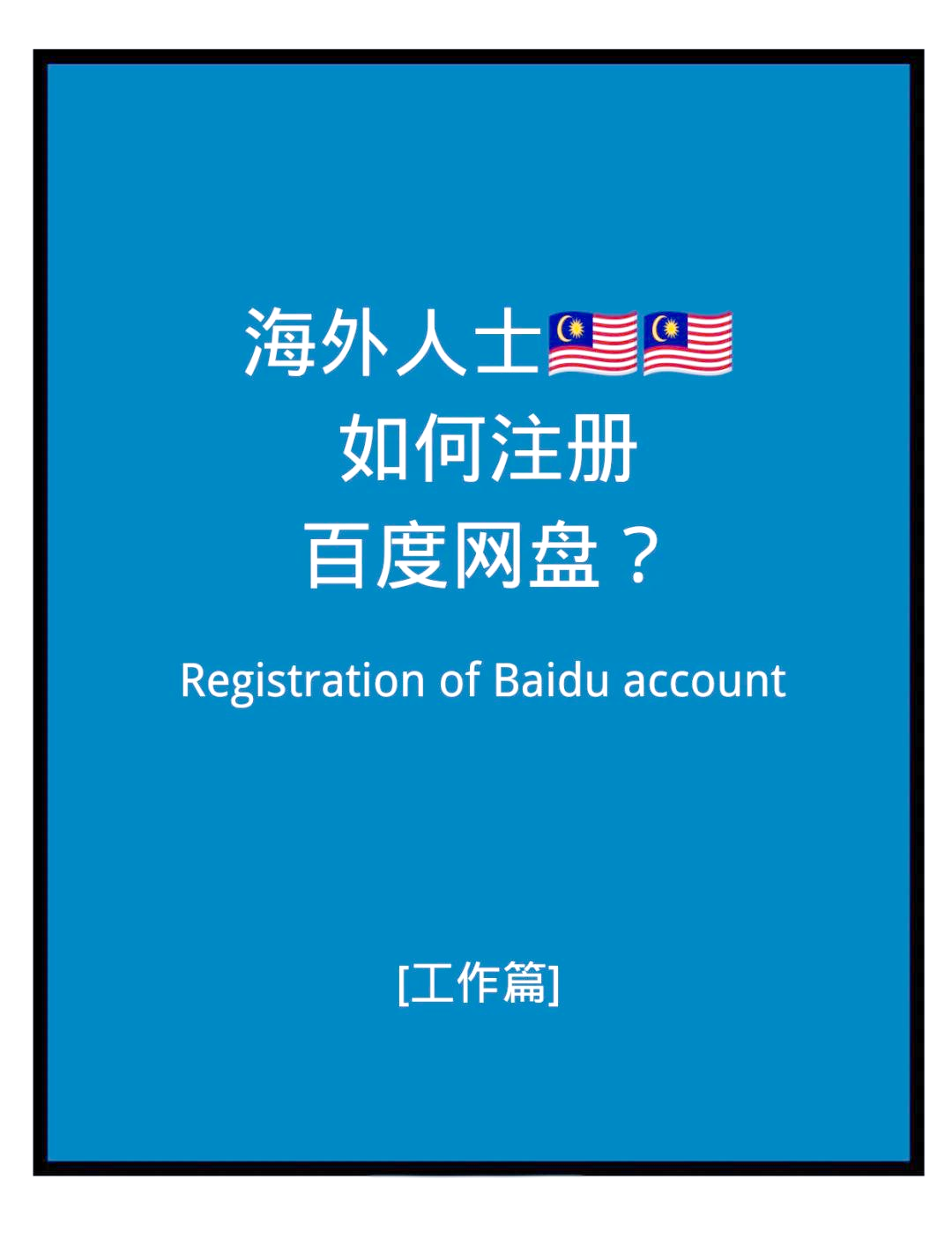 国家层面海外综合服务平台正式上线