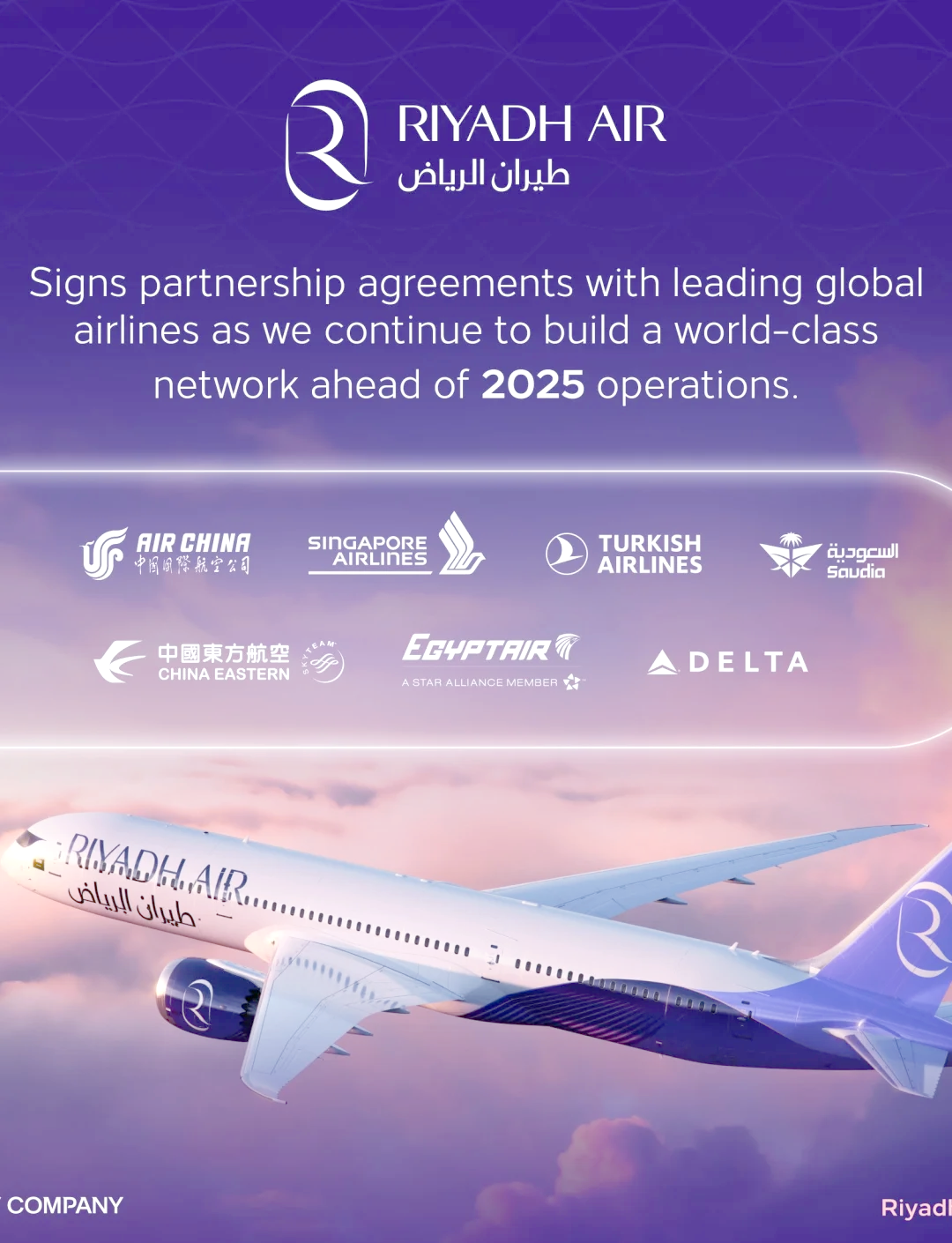 阿拉伯航空2025年利润创新高