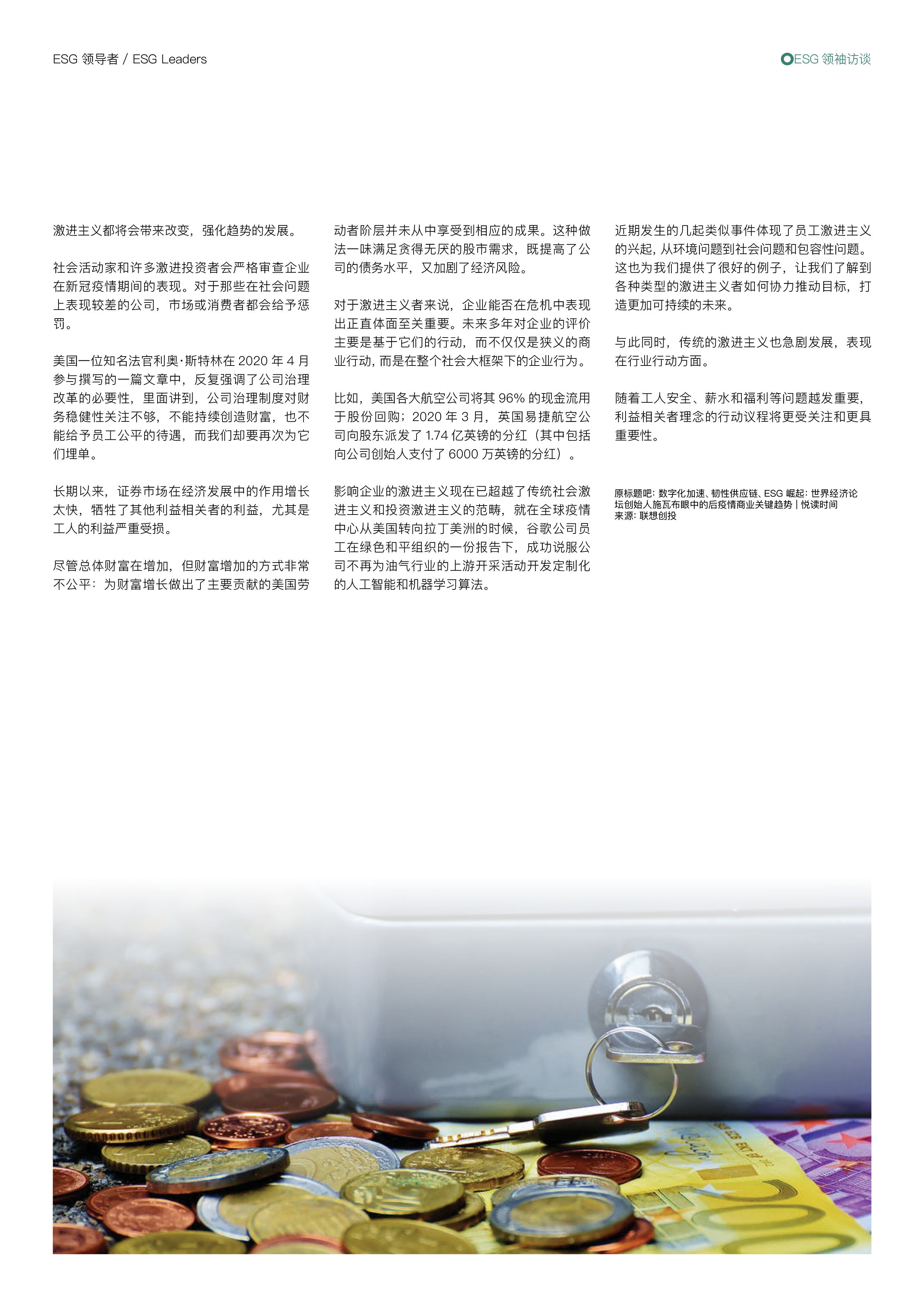 【ESG动态】天地在线（002995.SZ）获华证指数ESG最新评级CCC，行业排名第46