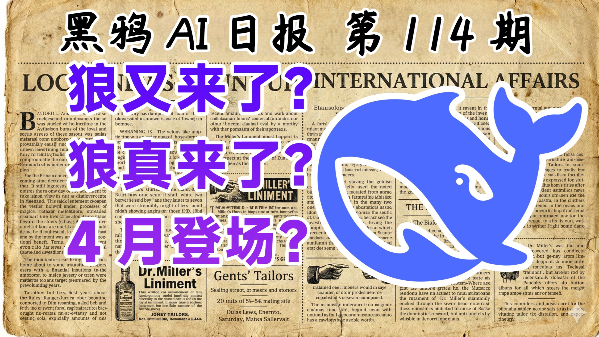 腾讯发布2025年全年业绩：AI驱动盈利创新高，混元3.0将于4月发布