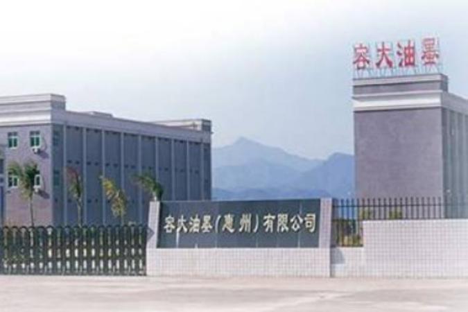 容大感光：公司目前经营状况一切正常