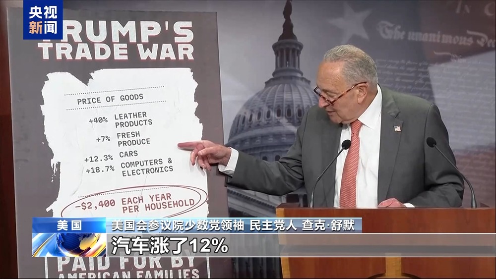 民主党将继续反击特朗普关税，不允许其新的15%全球关税持续超过150天