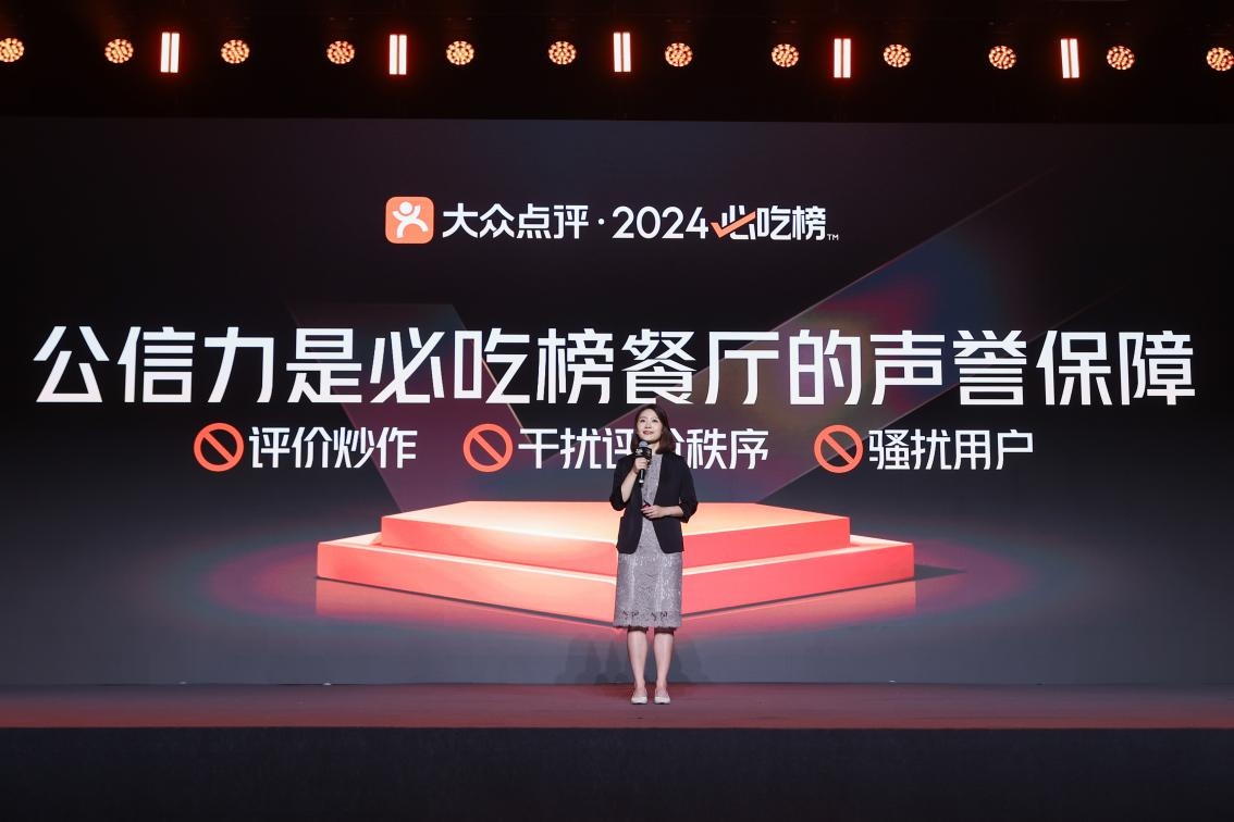 被“山寨必吃榜”误导就餐？大众点评开放消费者举报通道，避免消费踩坑