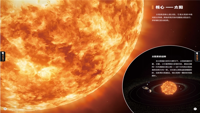 斑马百科发布新书《天文观察笔记》 打造少儿科普“多媒介融合”新样本