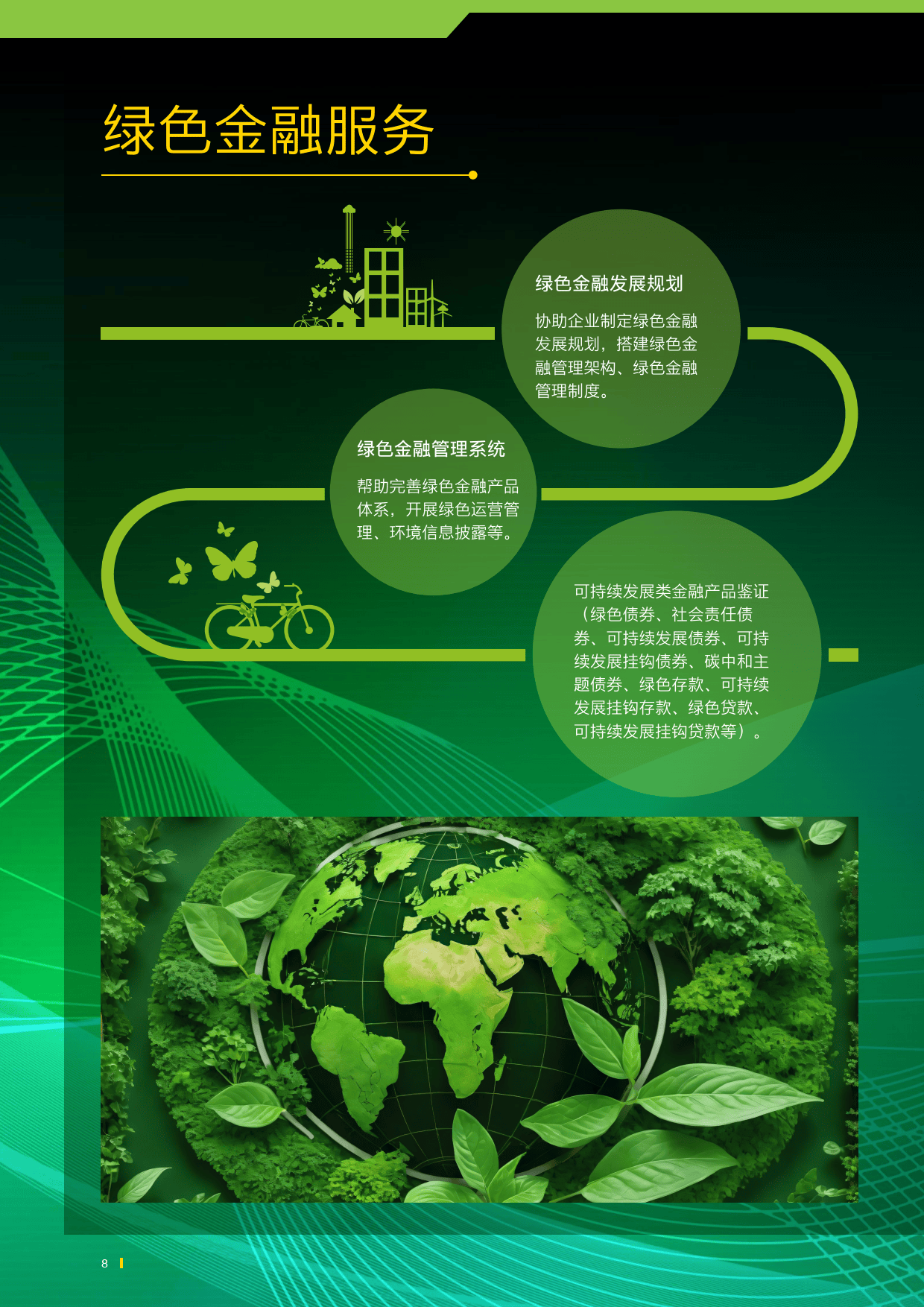 【ESG动态】百胜中国（09987.HK）获华证指数ESG最新评级AA，行业排名第1