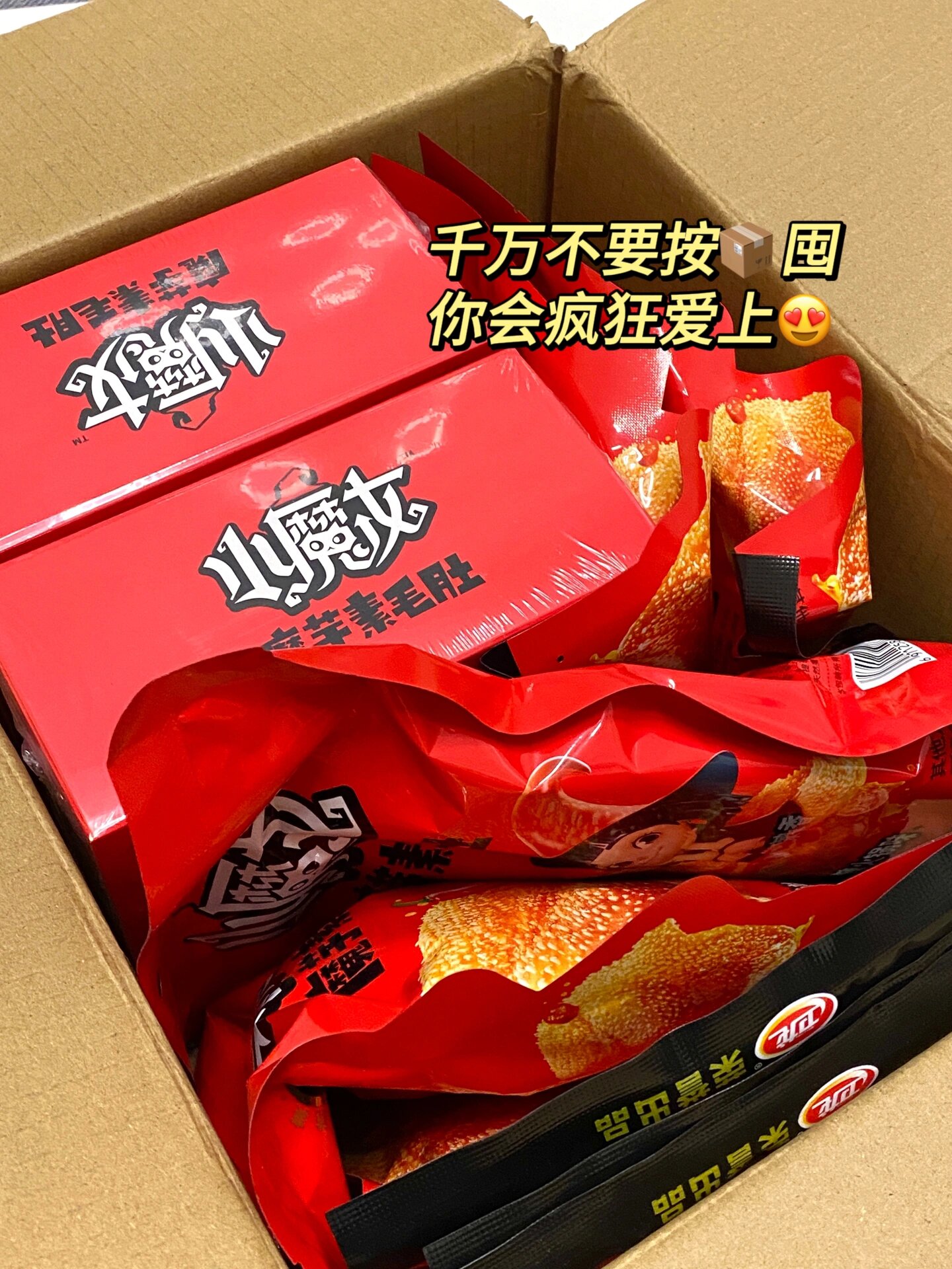 劲仔食品获得外观设计专利授权：“包装盒（劲仔魔芋京门爆肚）”