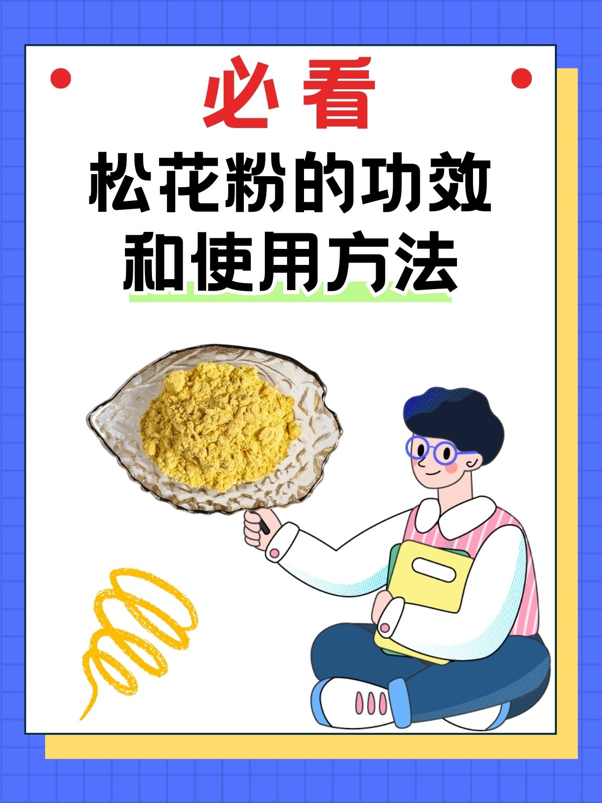 科学与健康丨花粉过敏季到来，如何应对？