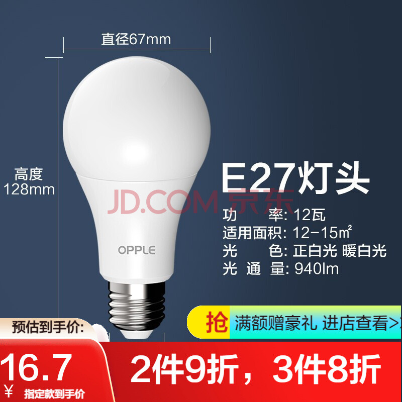 欧普照明获得实用新型专利授权：“灯头及照明灯具”