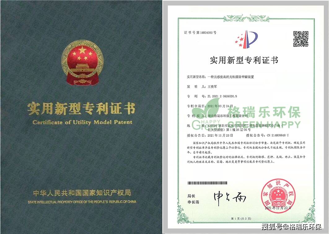 丰倍生物获得实用新型专利授权：“一种喷涂装置”