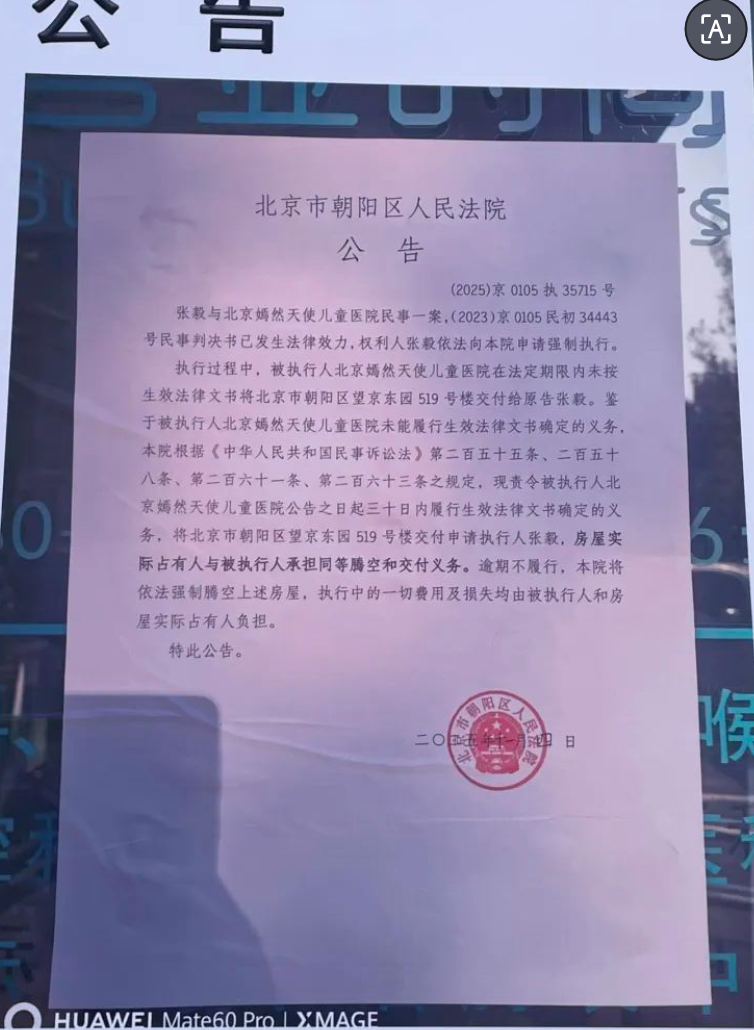 上实融资租赁被出具警示函并责令改正,涉信息披露不及时等