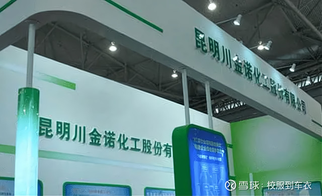 川金诺披露3笔对外担保，被担保方为广西川金诺化工有限公司