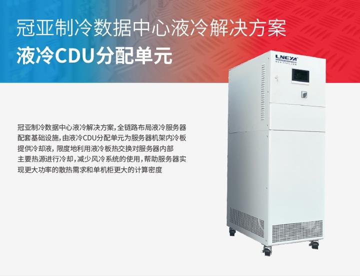 英维克获得外观设计专利授权：“冷却水机组送风冷却装置”