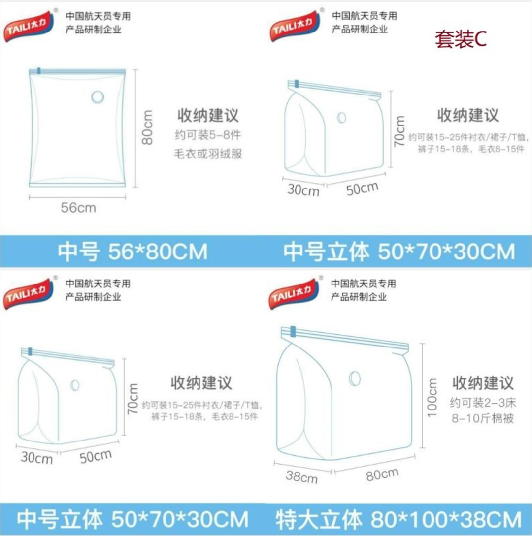 太力科技获得实用新型专利授权：“一种快速排气压缩袋”