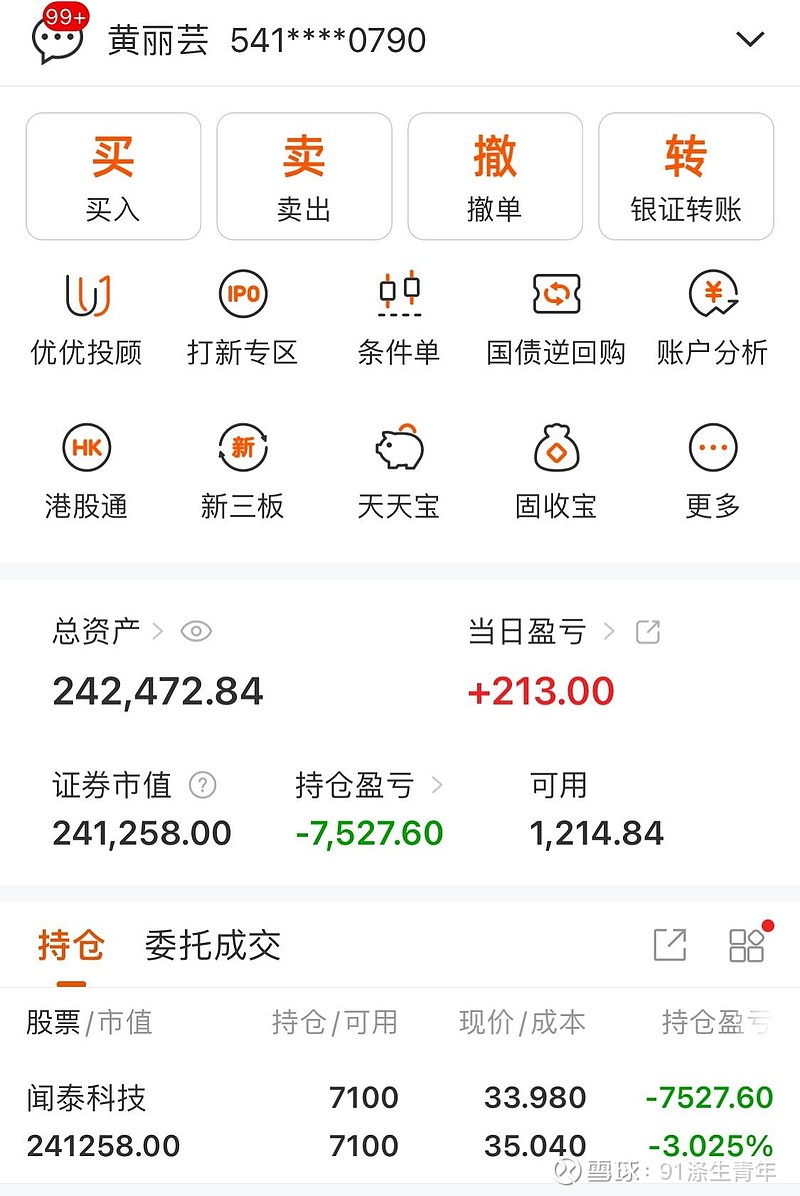 飞龙股份（002536）2025年年报简析：净利润同比下降3.85%，公司应收账款体量较大