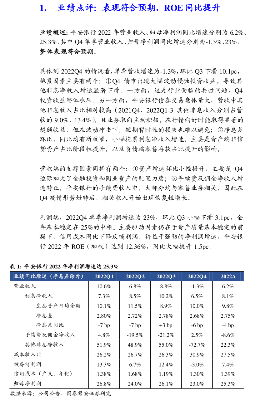 武汉天源：关于“天源转债”可能满足赎回条件的提示性公告