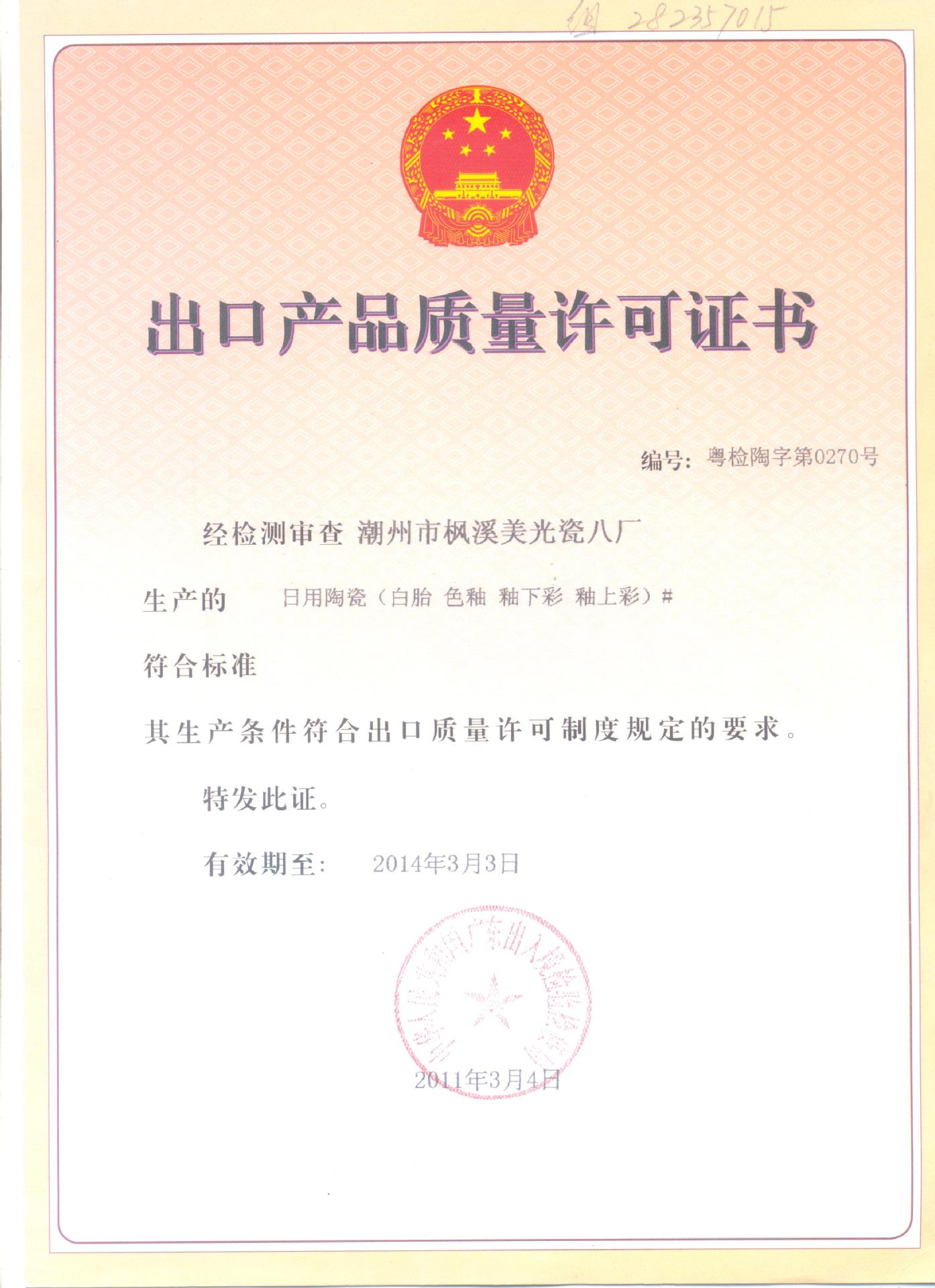 中韩关系升温带动韩国食品对华出口