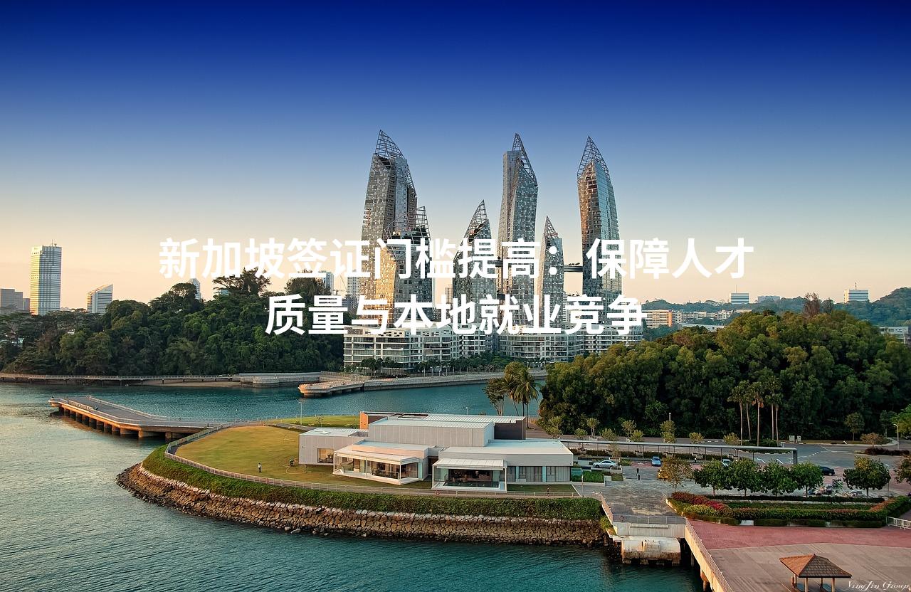 新加坡2025年碳税收增两倍破6亿新元