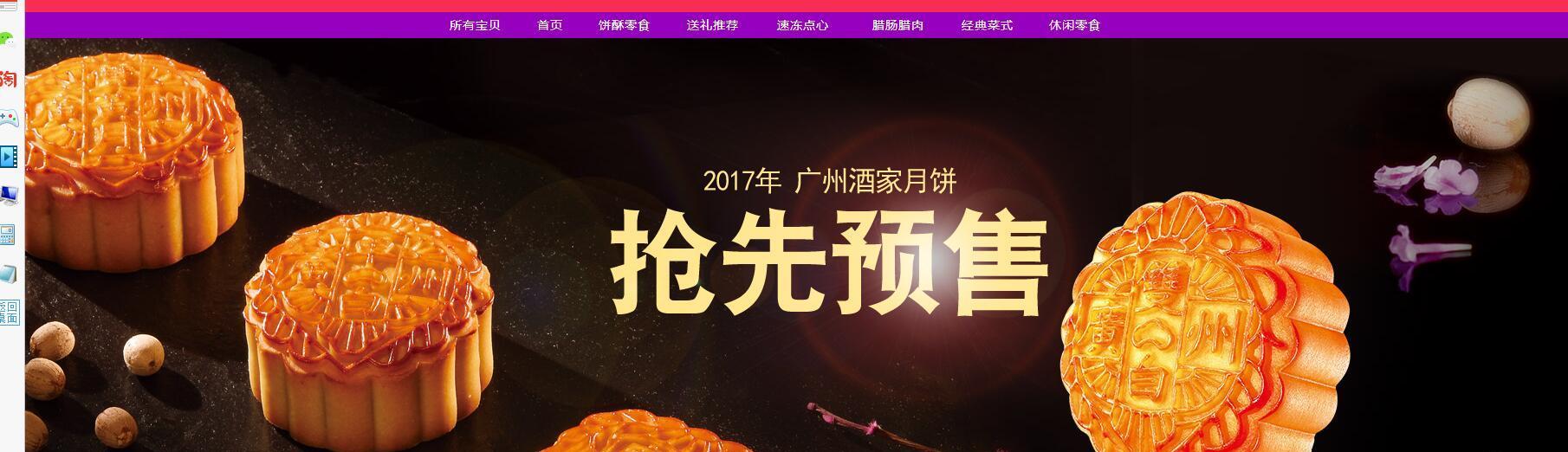 广州酒家（603043）2025年年报简析：增收不增利