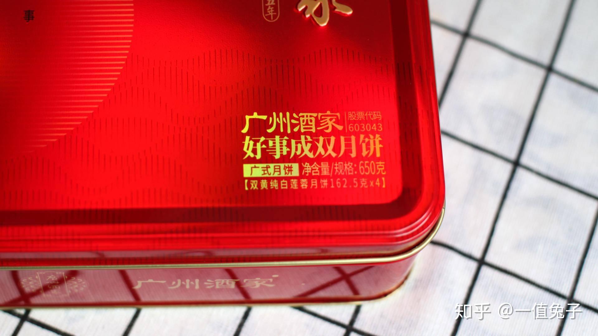 广州酒家（603043）2025年年报简析：增收不增利