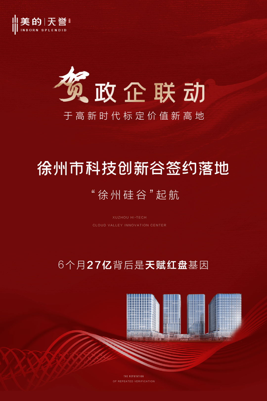 架起政企对接桥，东城亮相“区长会客厅”