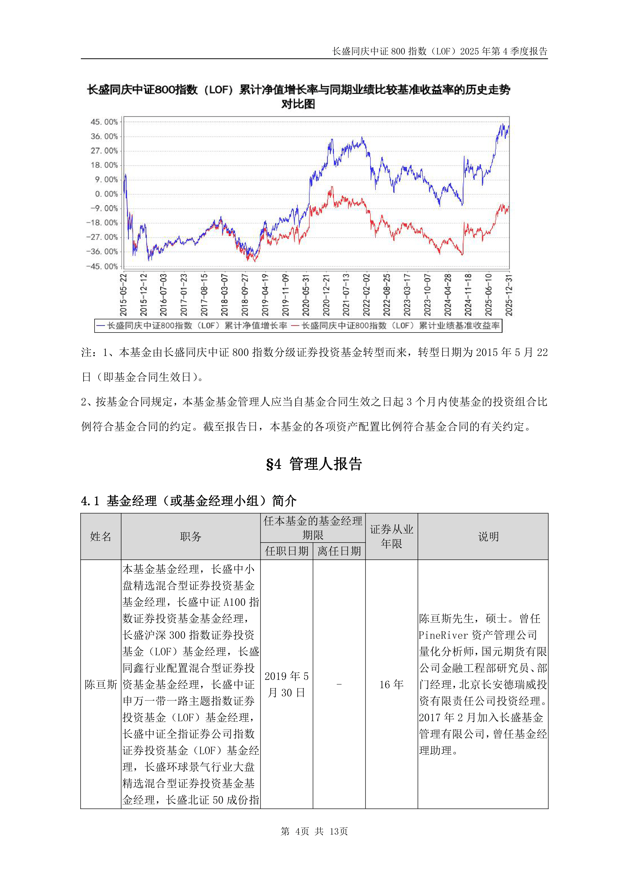 盛新锂能（002240）2025年年报简析：增收不增利，三费占比上升明显