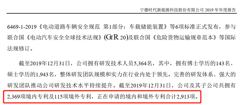 宁德时代获得实用新型专利授权:“焊接设备和电池生产系统”