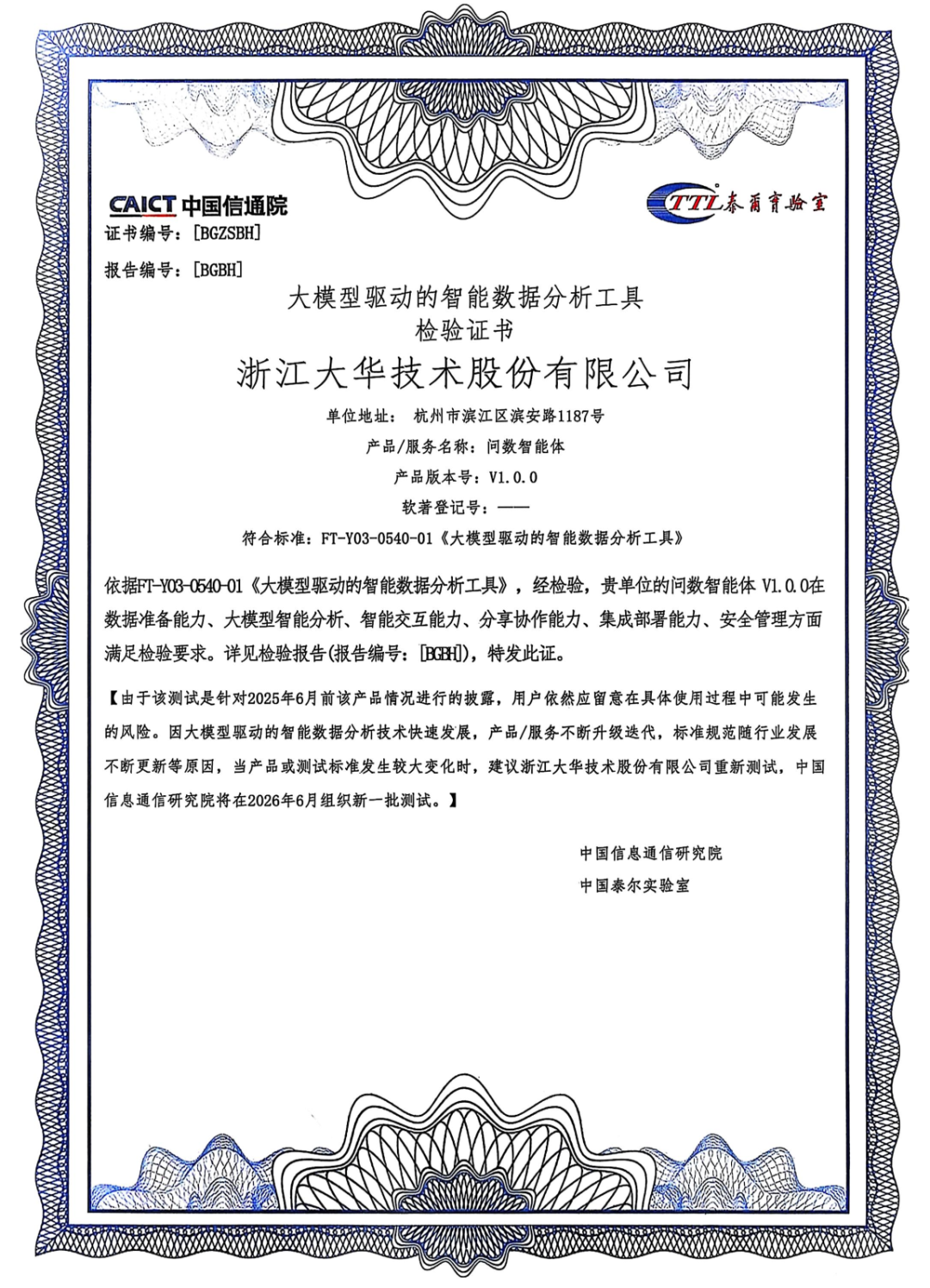 大华股份获得外观设计专利授权：“摄像机”