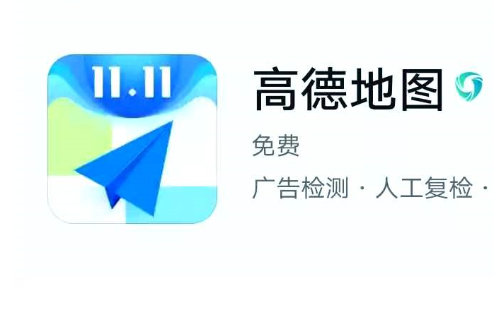 高德刘振飞：技术的价值在应用，理想的场景正在贵州孕育而生