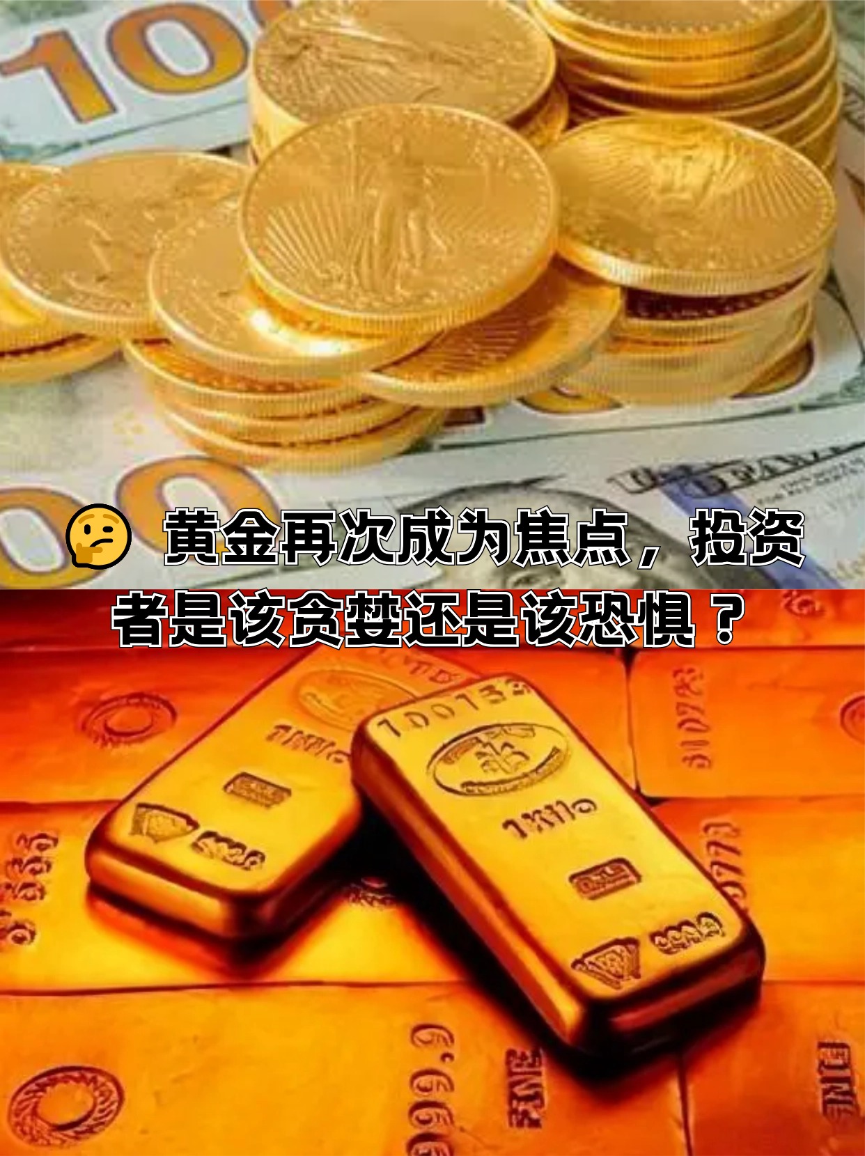 黄金价格为何持续上涨？现在还能上车么？