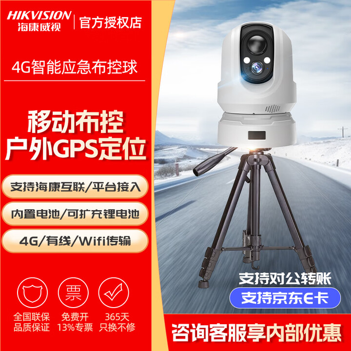 海康威视获得发明专利授权:“一种内参校准方法、装置、电子设备及存储介质”