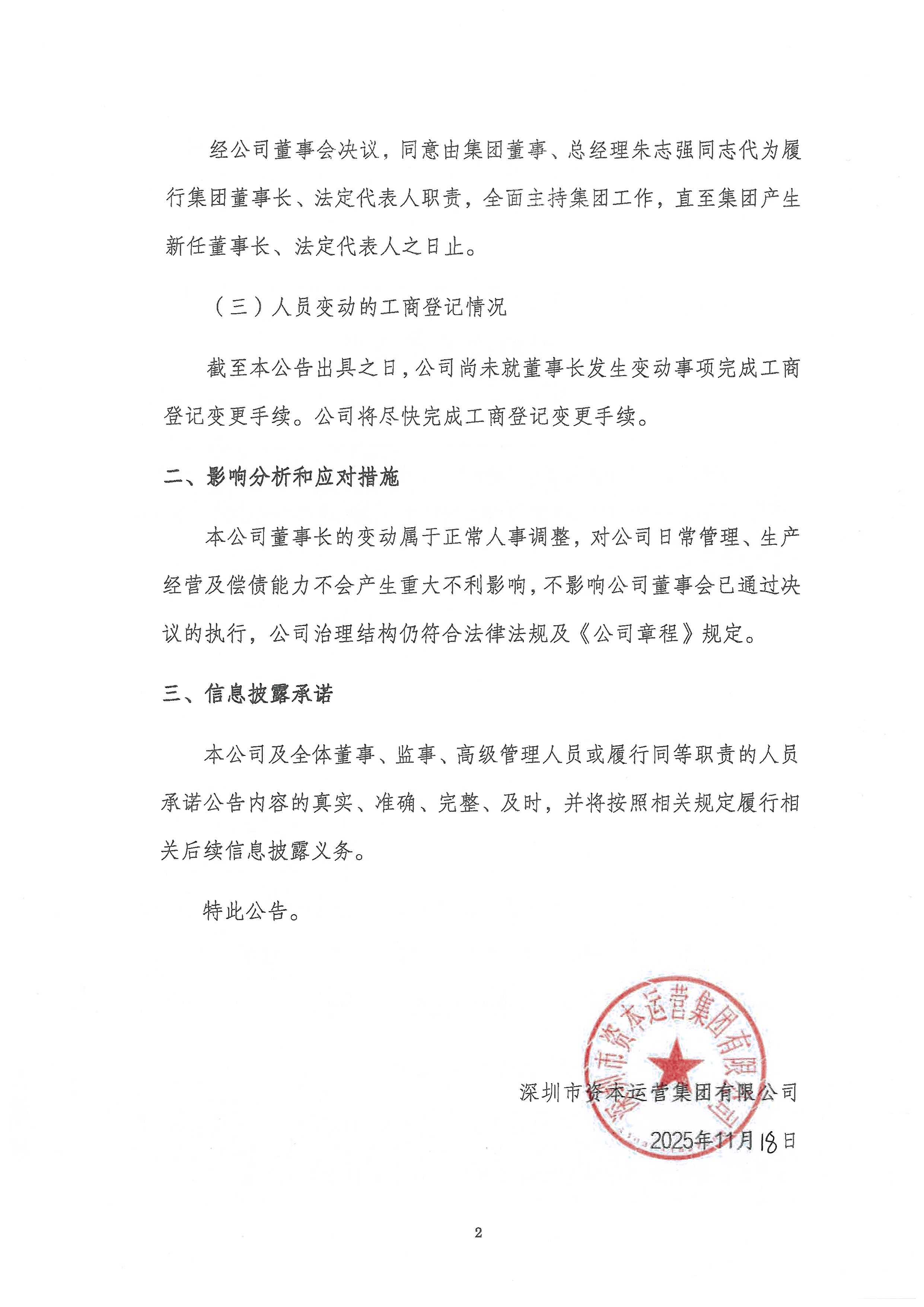 中航产融旗下15只债券停牌：余额156.7亿元，此前表态全力保障公开债的兑付安全