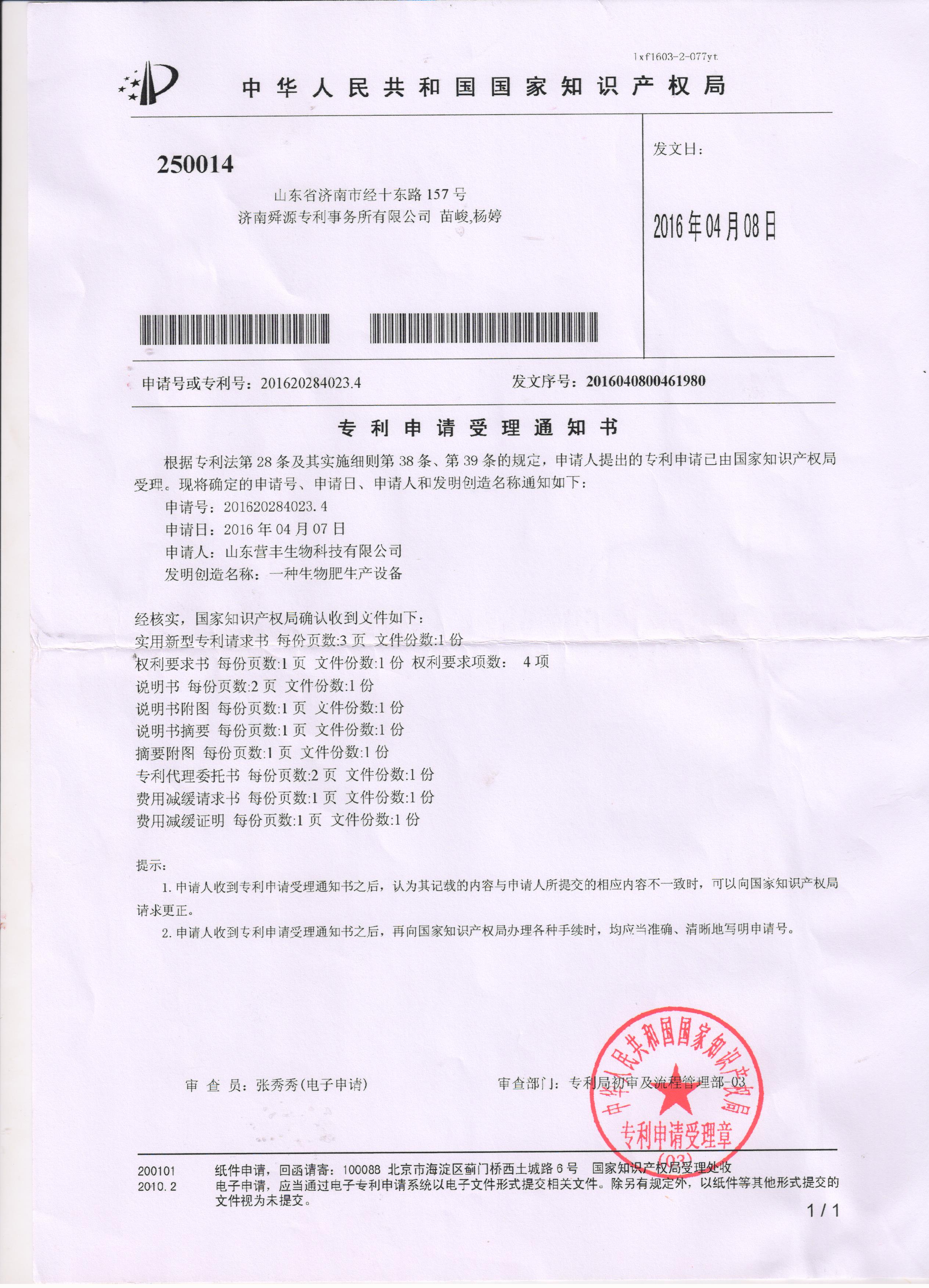 奥飞娱乐获得实用新型专利授权:“一种互动玩具及具有其的忙碌板”