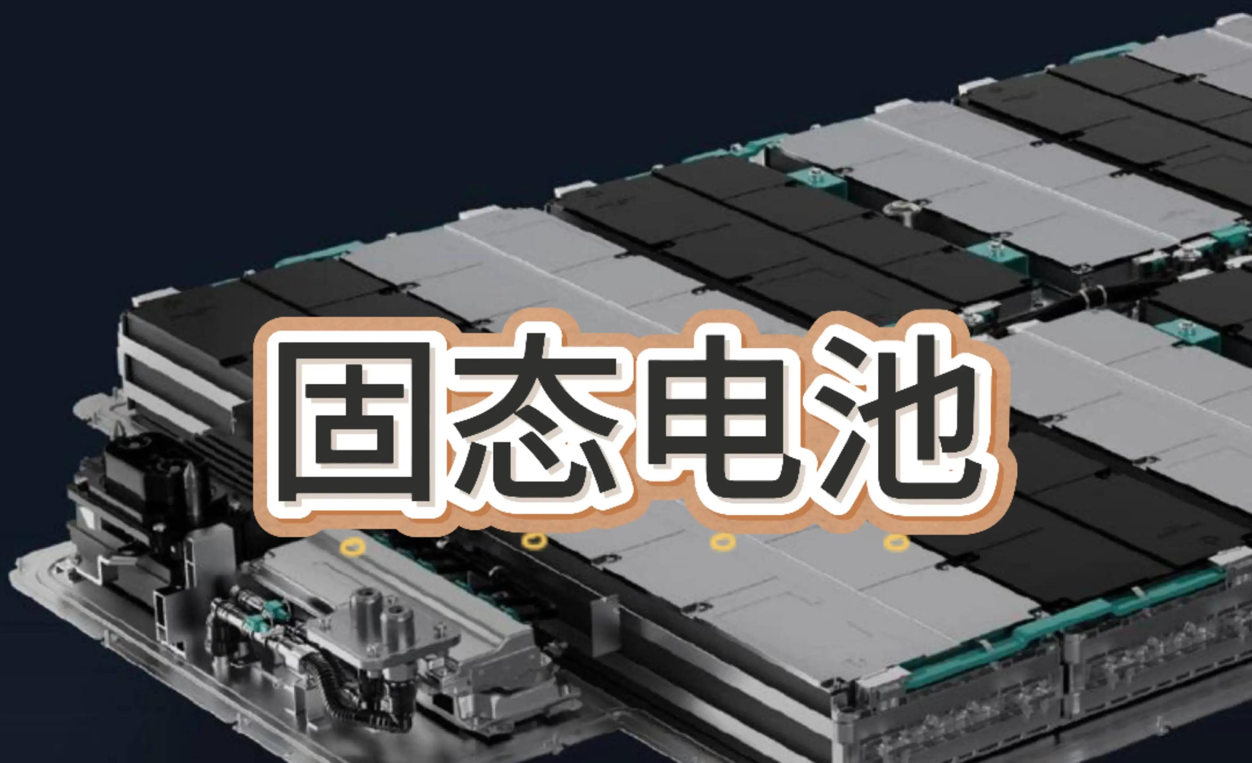 因湃发布 587Ah 半固态储能电芯 大容量安全电芯实现量产