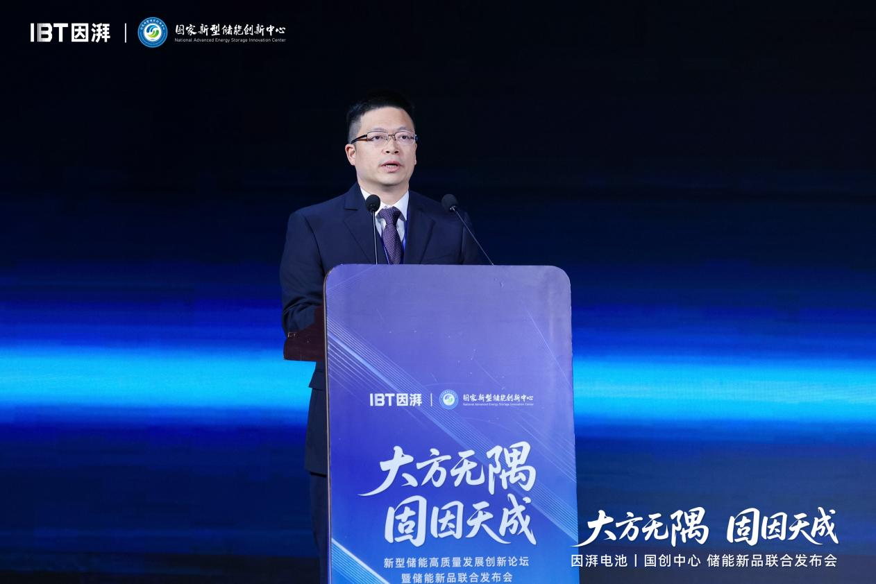 因湃发布 587Ah 半固态储能电芯 大容量安全电芯实现量产