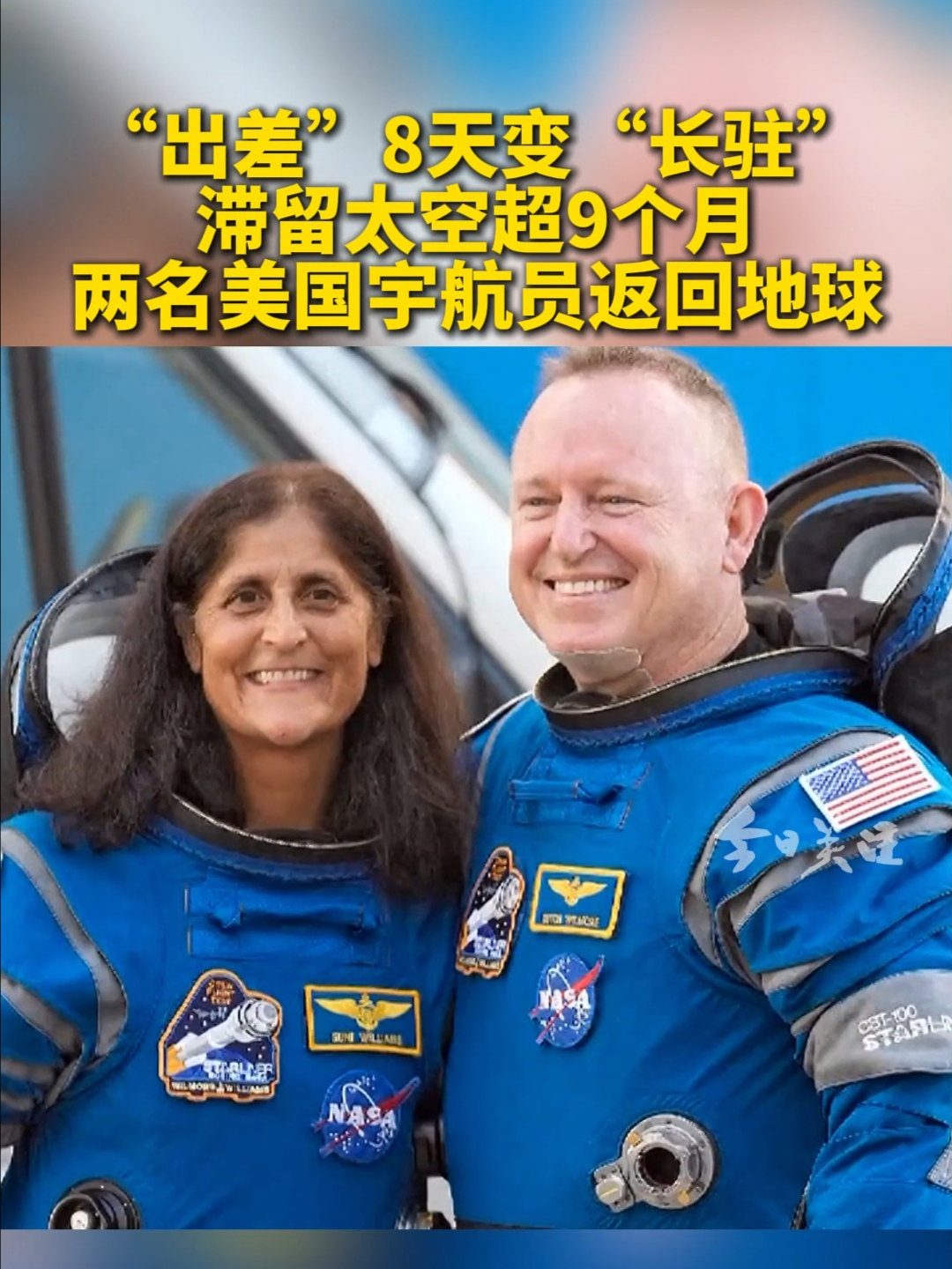 科普丨美载人绕月任务宇航员吃什么