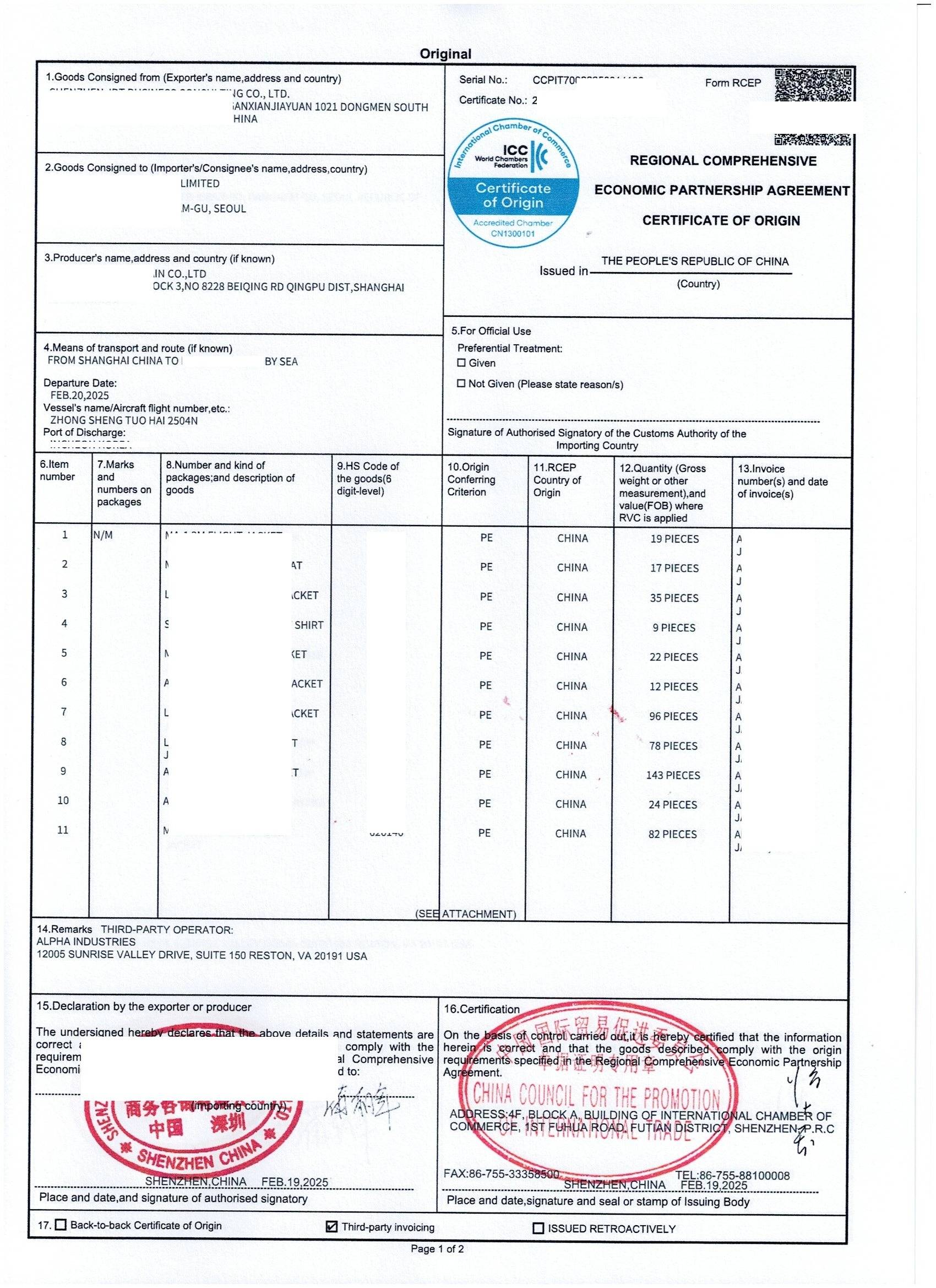 《区域全面经济伙伴关系协定》（RCEP）联委会第十二次会议在惠灵顿举行