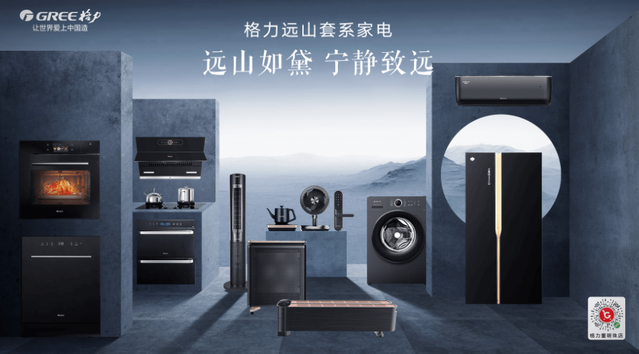 格力电器获得发明专利授权：“膳食柜与家居设备的联动方法、系统、装置、设备和介质”