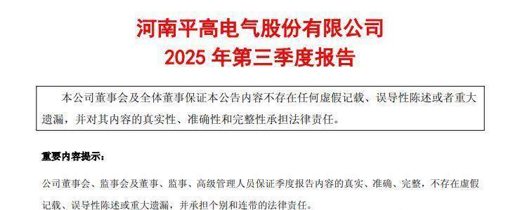 国电南瑞获得发明专利授权:“一种工业电网电压波动抑制方法及系统”