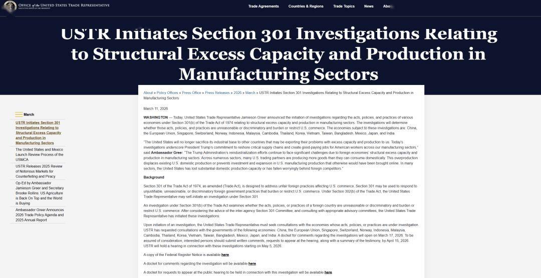 印度将因美国301调查而推迟与美签署贸易协议