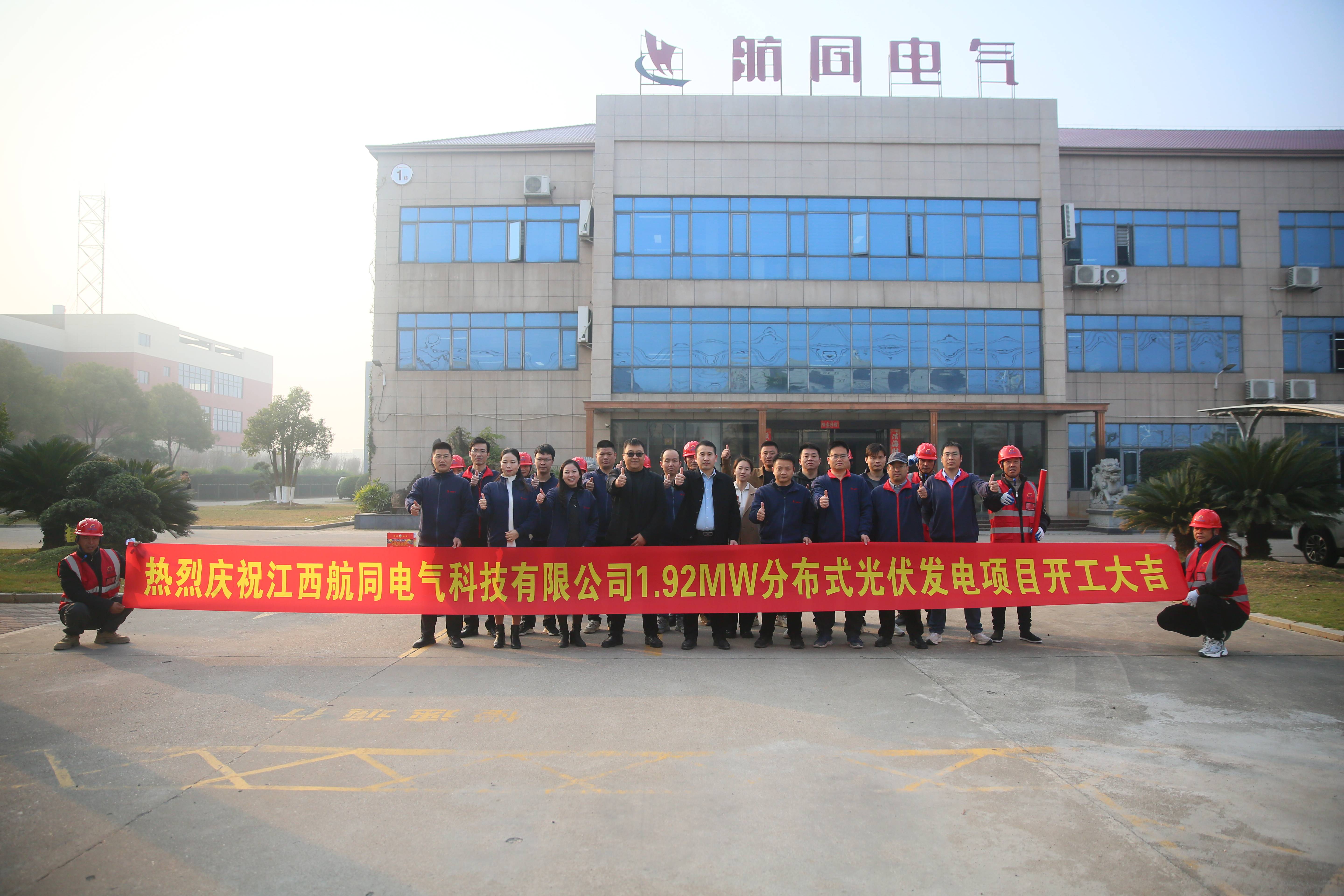 中国电建承建的苏里南村庄微电网光伏项目（二期）朱穆光伏电站顺利建成，并举行揭牌暨点灯仪式