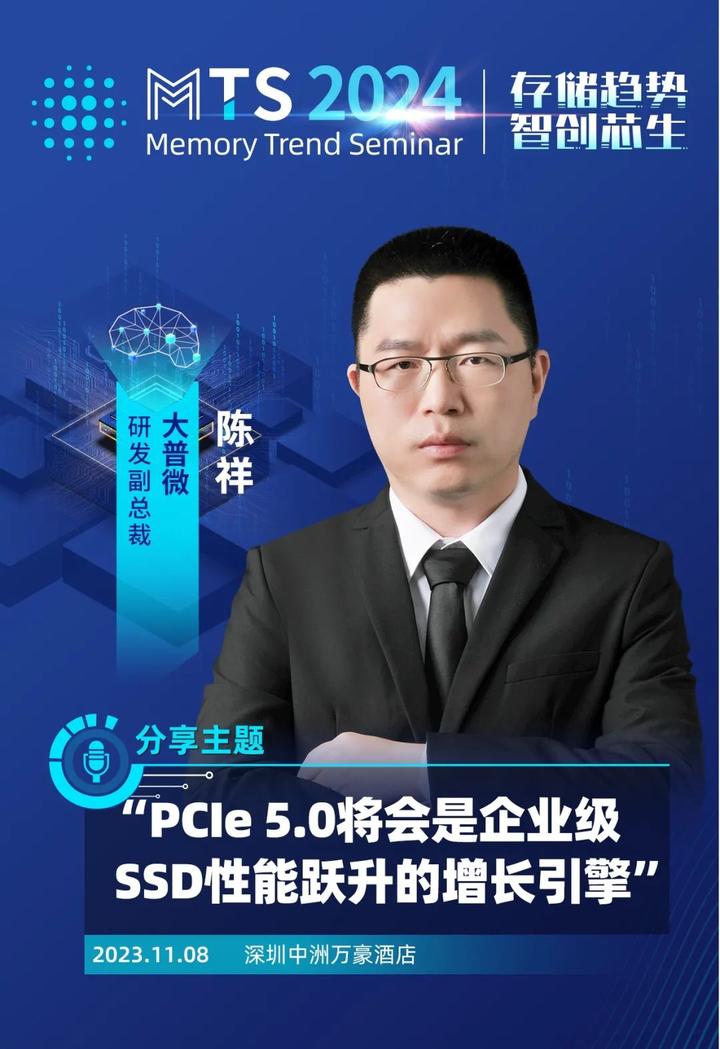 大普微获得发明专利授权：“一种闪存控制系统及其闪存设备”