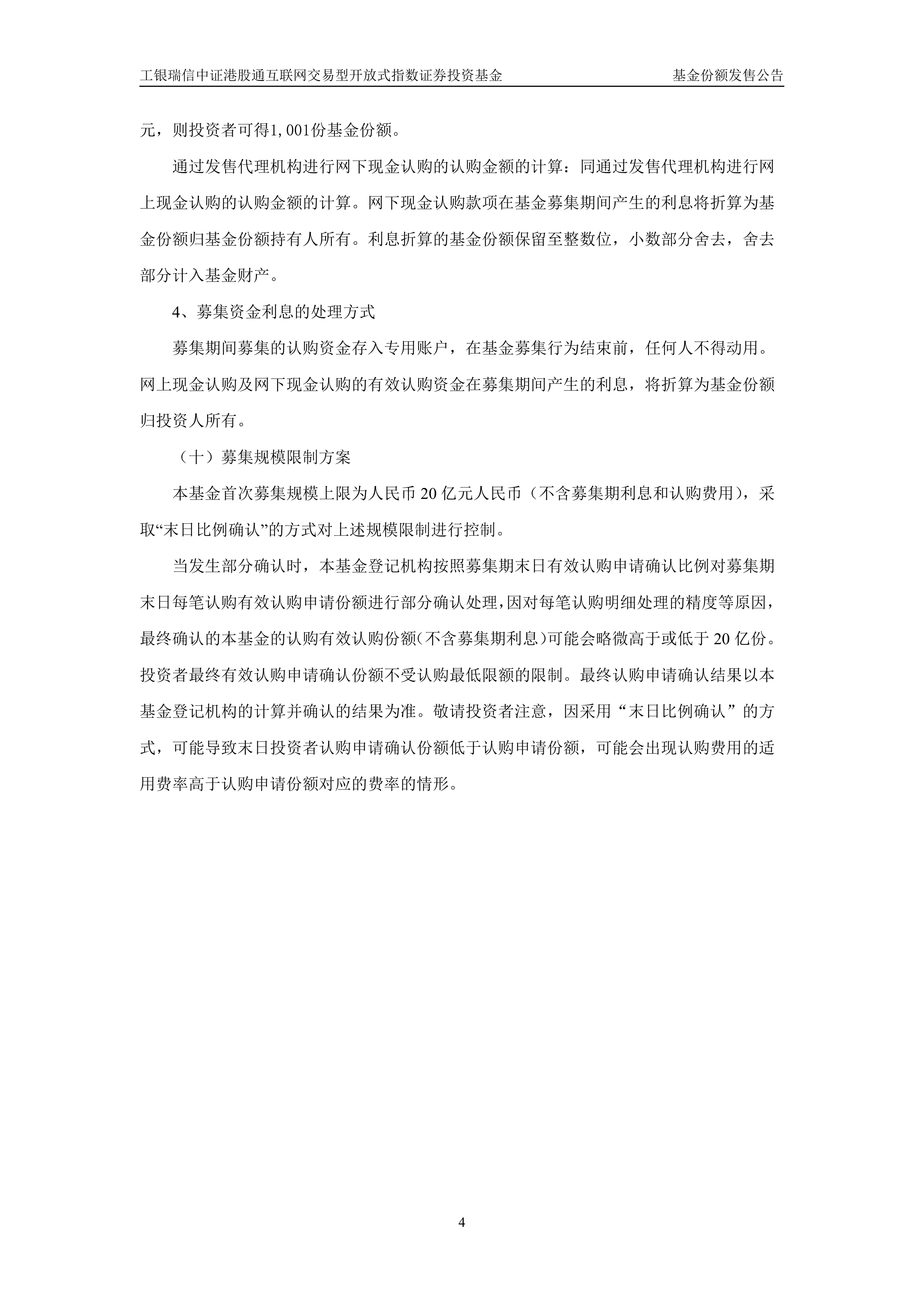 工银瑞信高京霞： 捕捉新能源下半场的确定性红利