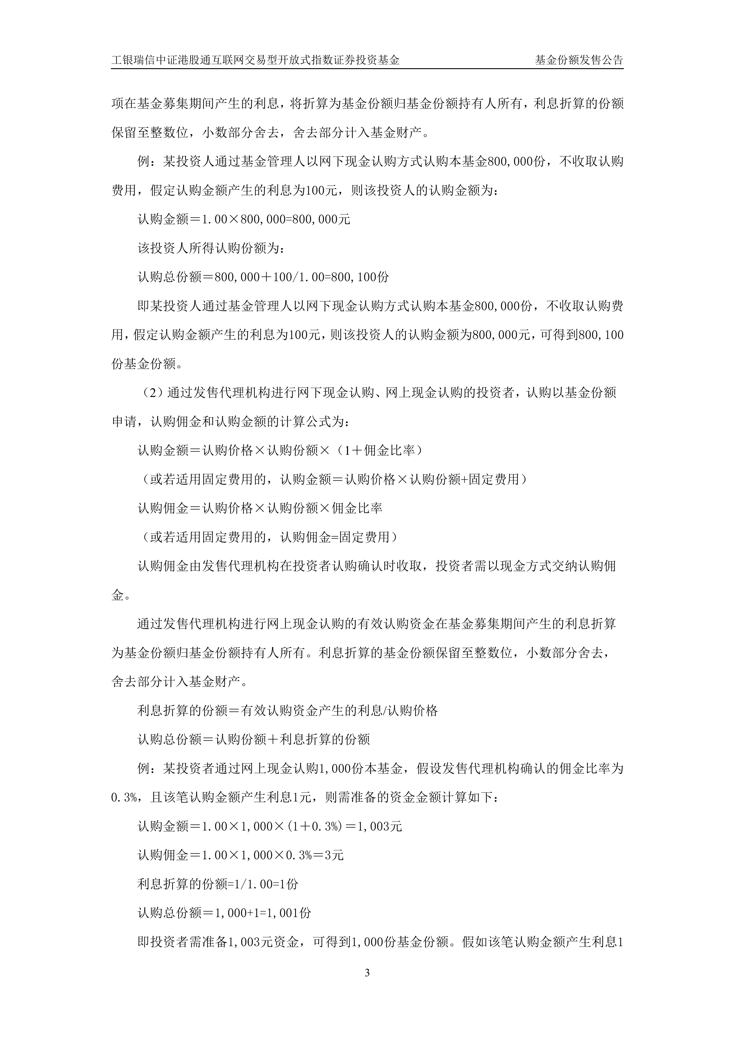 工银瑞信高京霞： 捕捉新能源下半场的确定性红利