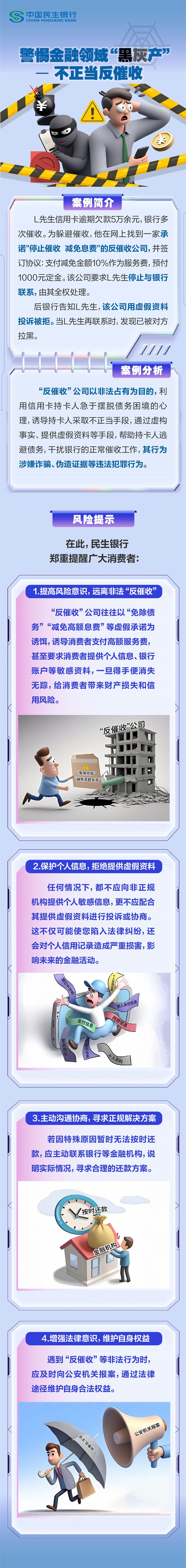 八部门发布《反洗钱特别预防措施管理办法》;商业用房最低首付下调至30% | 金融早参