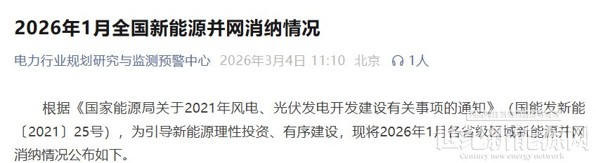 海力风电：截止2026年3月31日，公司股东人数为24,075户